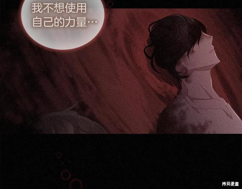 《重生小公主生存法则》第133话 第68页