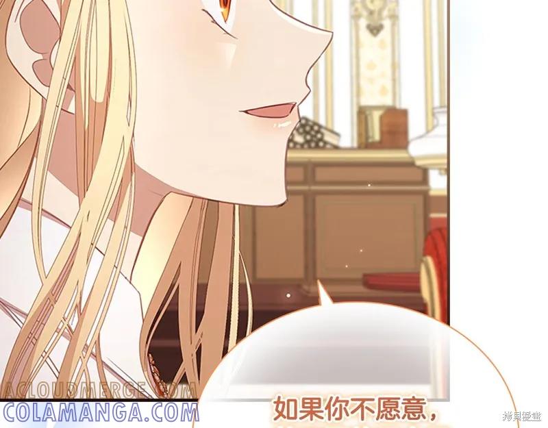 《重生小公主生存法则》第133话 第53页
