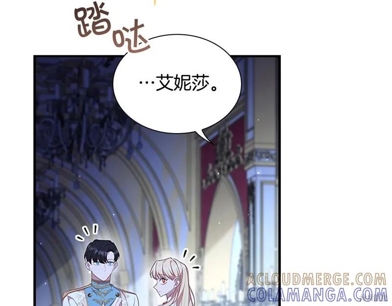 《重生小公主生存法则》第133话 第105页