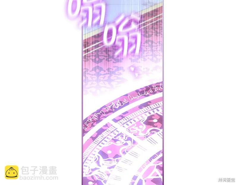 《重生小公主生存法则》第133话 第180页