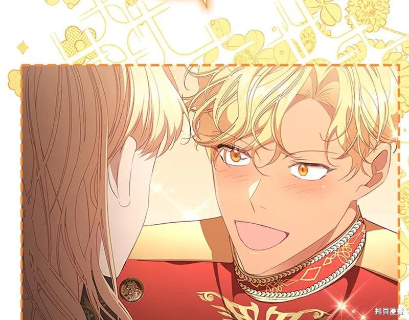 《重生小公主生存法则》第133话 第94页