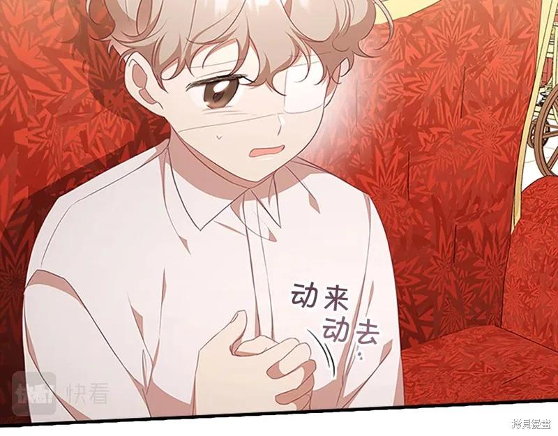 《重生小公主生存法则》第133话 第22页