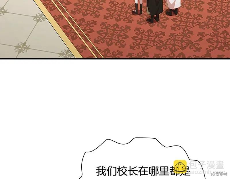 《重生小公主生存法则》第133话 第155页