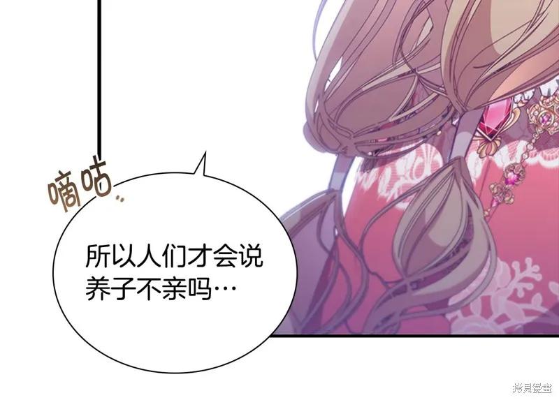 《重生小公主生存法则》第134话 第102页