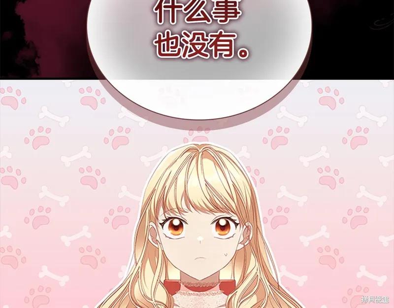 《重生小公主生存法则》第134话 第136页