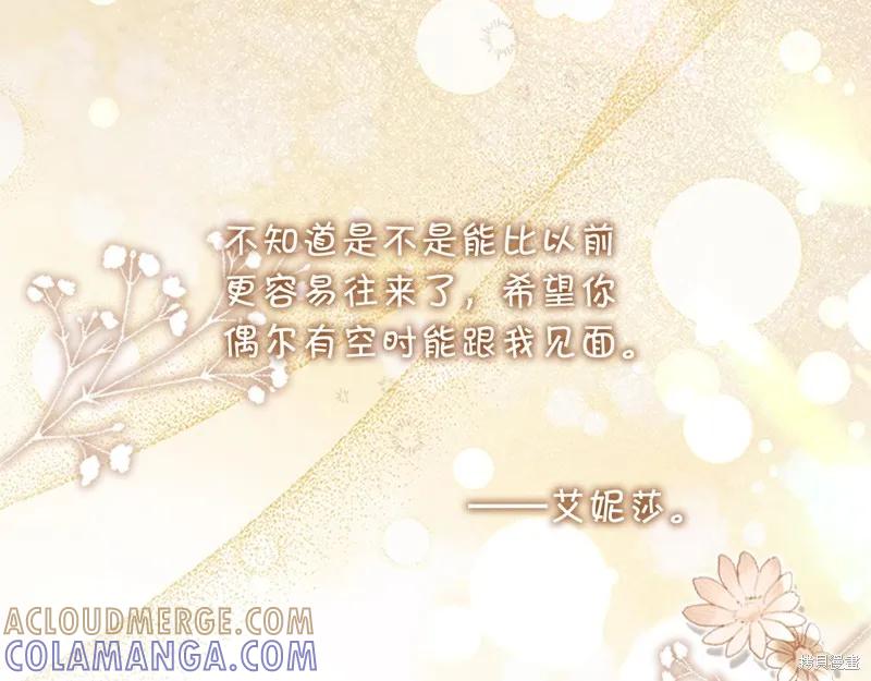 《重生小公主生存法则》第134话 第65页