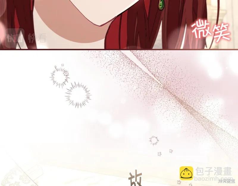 《重生小公主生存法则》第134话 第70页