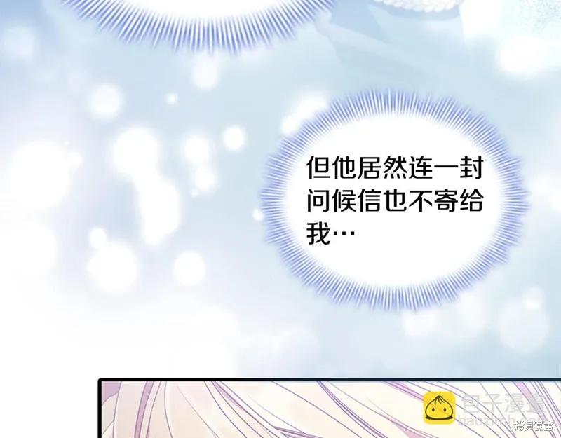 《重生小公主生存法则》第134话 第100页