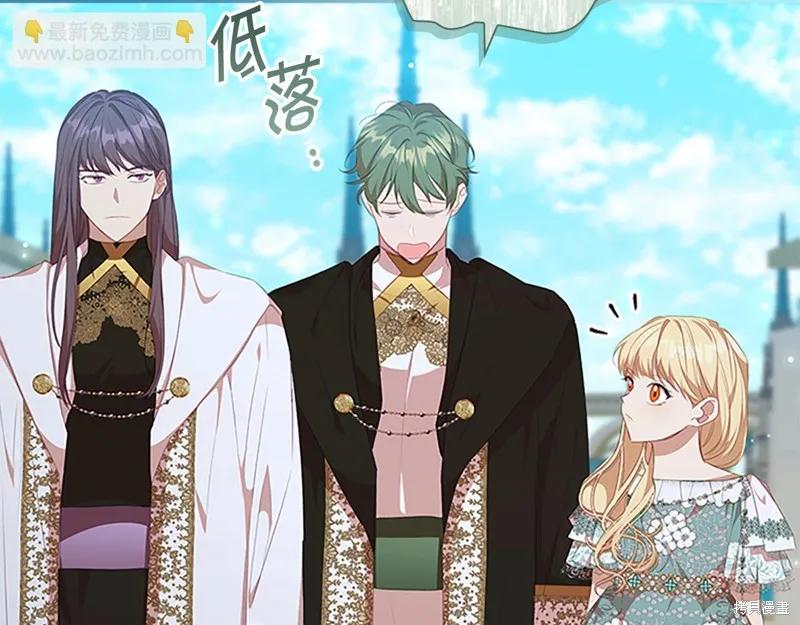 《重生小公主生存法则》第134话 第8页