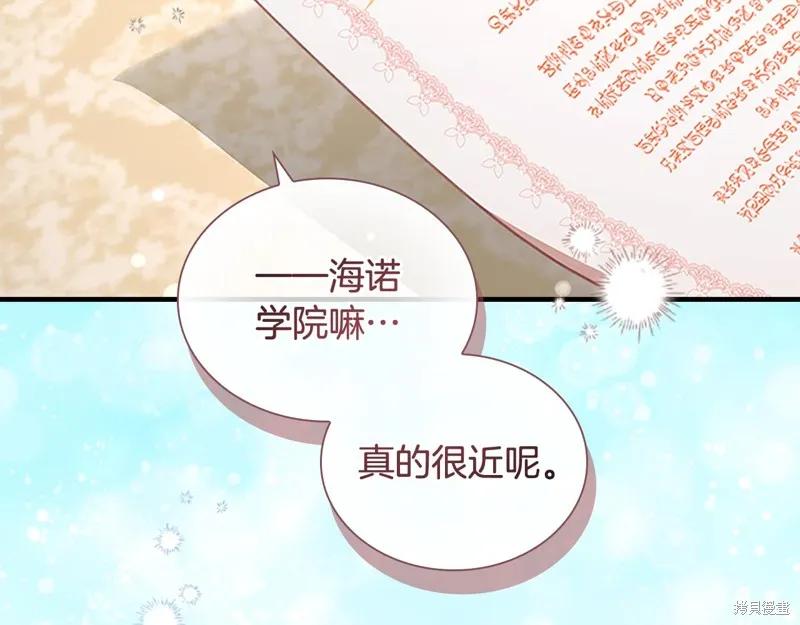 《重生小公主生存法则》第134话 第72页