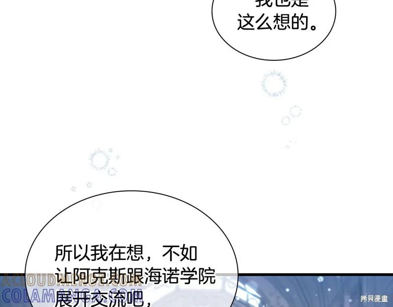 《重生小公主生存法则》第134话 第45页