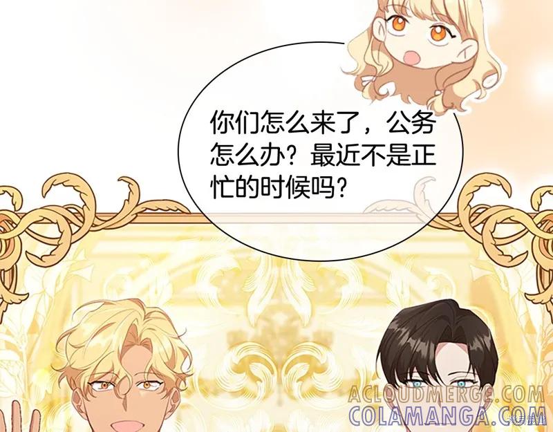 《重生小公主生存法则》第134话 第109页