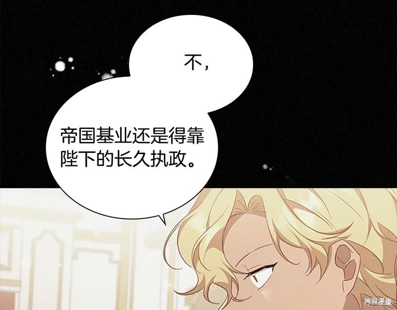 《重生小公主生存法则》第134话 第124页
