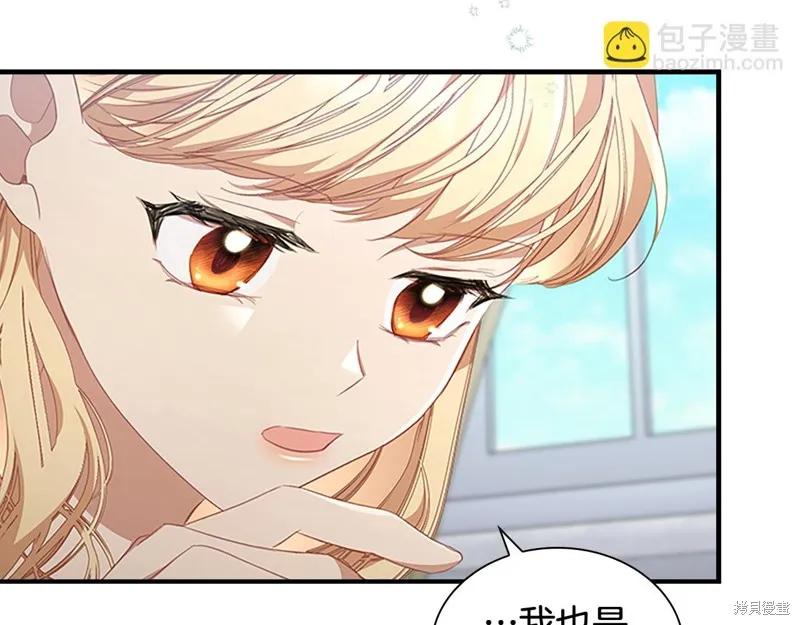 《重生小公主生存法则》第134话 第44页