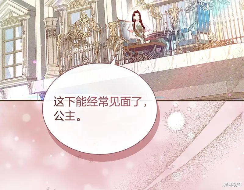 《重生小公主生存法则》第134话 第75页