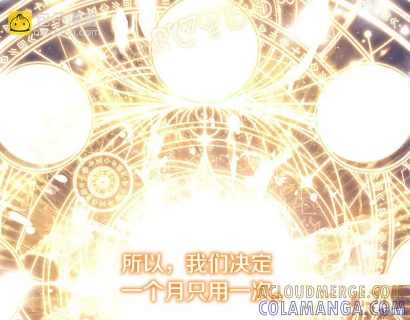 《重生小公主生存法则》第134话 第153页