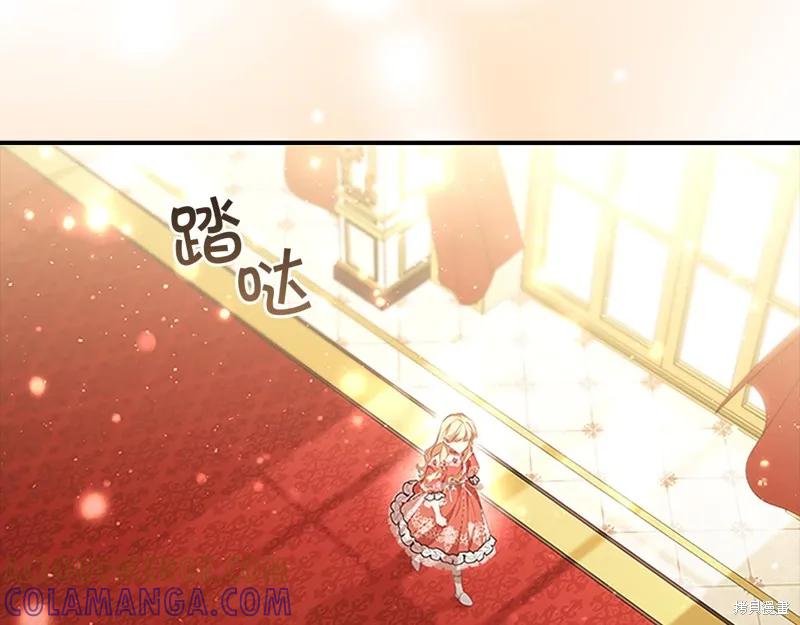 《重生小公主生存法则》第134话 第105页