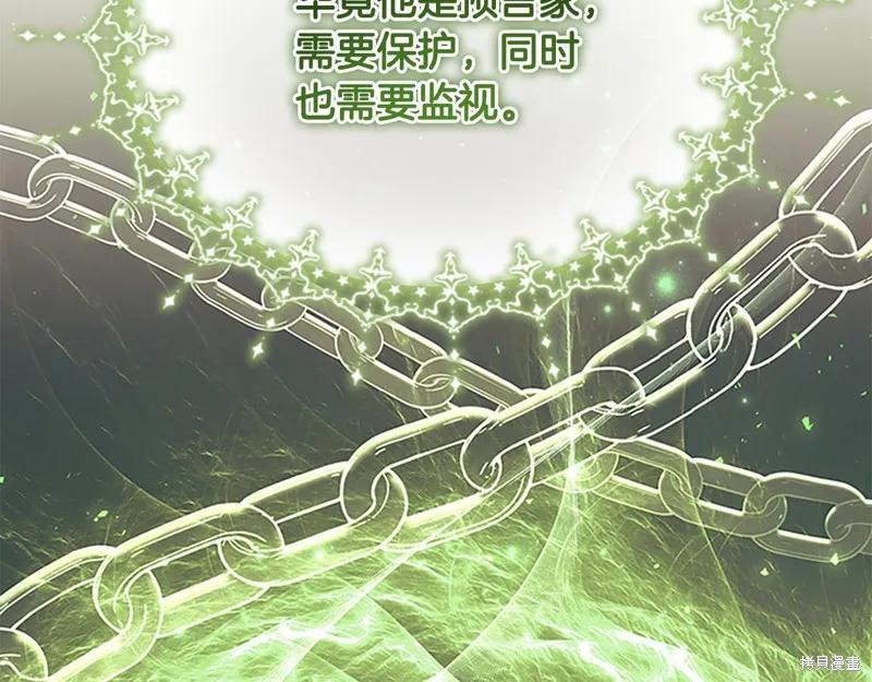 《重生小公主生存法则》第134话 第38页