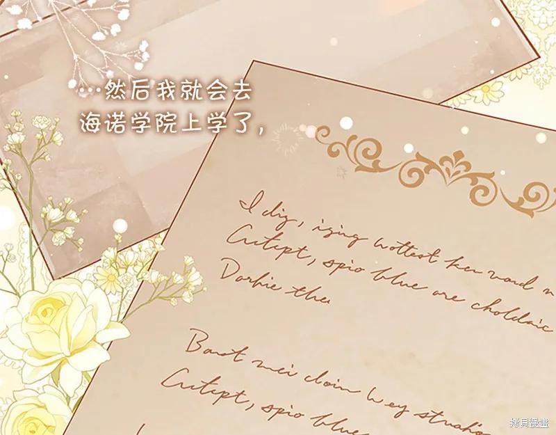 《重生小公主生存法则》第134话 第63页