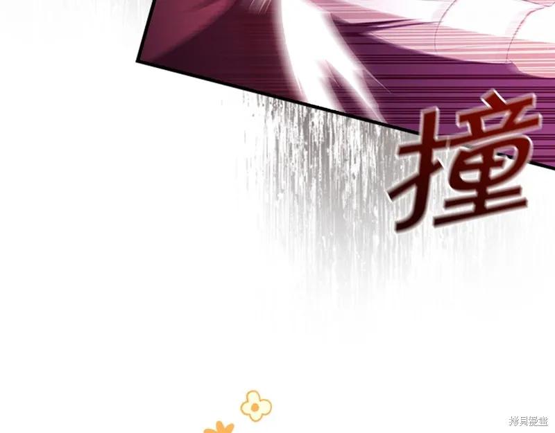 《重生小公主生存法则》第134话 第114页