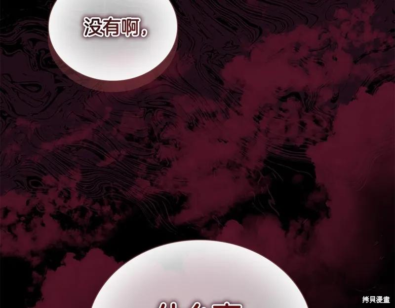 《重生小公主生存法则》第134话 第135页