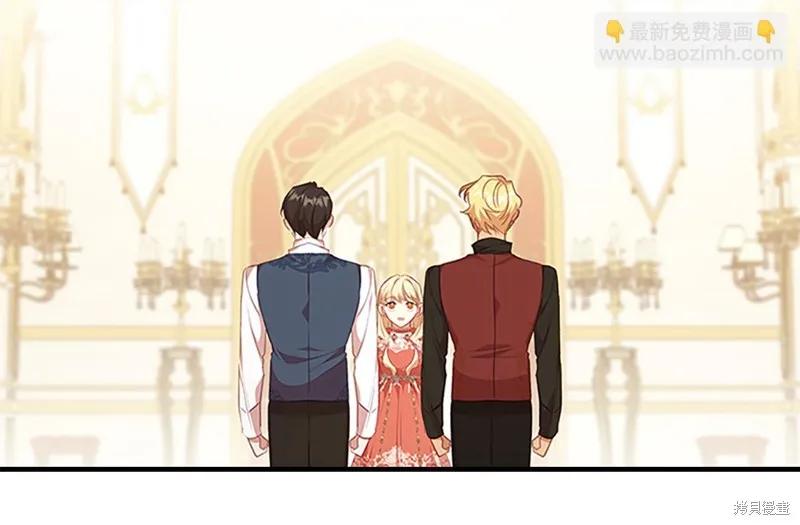《重生小公主生存法则》第134话 第130页