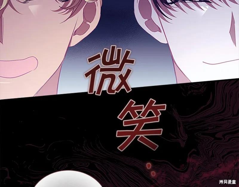 《重生小公主生存法则》第134话 第134页