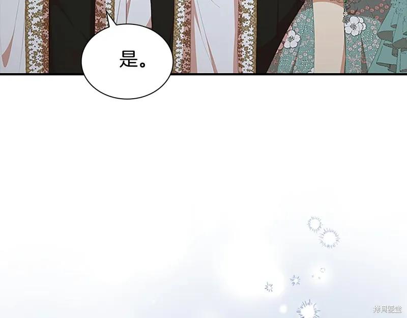 《重生小公主生存法则》第134话 第16页