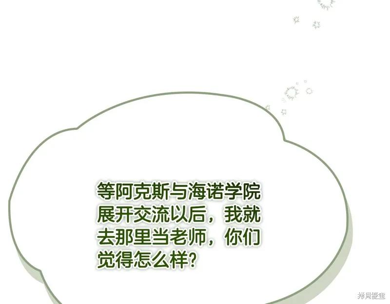 《重生小公主生存法则》第134话 第50页