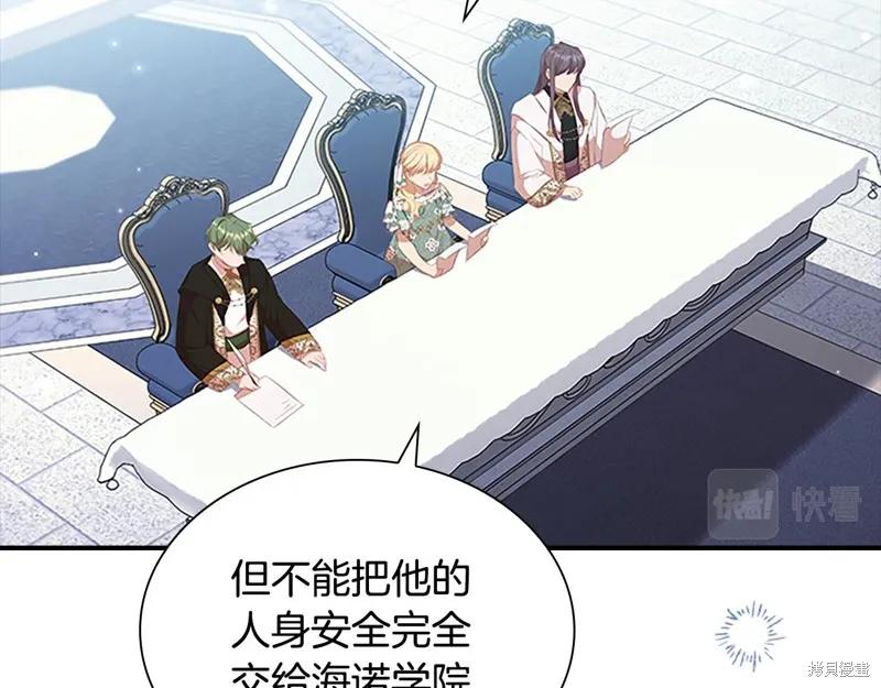 《重生小公主生存法则》第134话 第36页