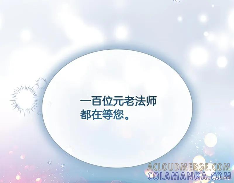 《重生小公主生存法则》第134话 第17页