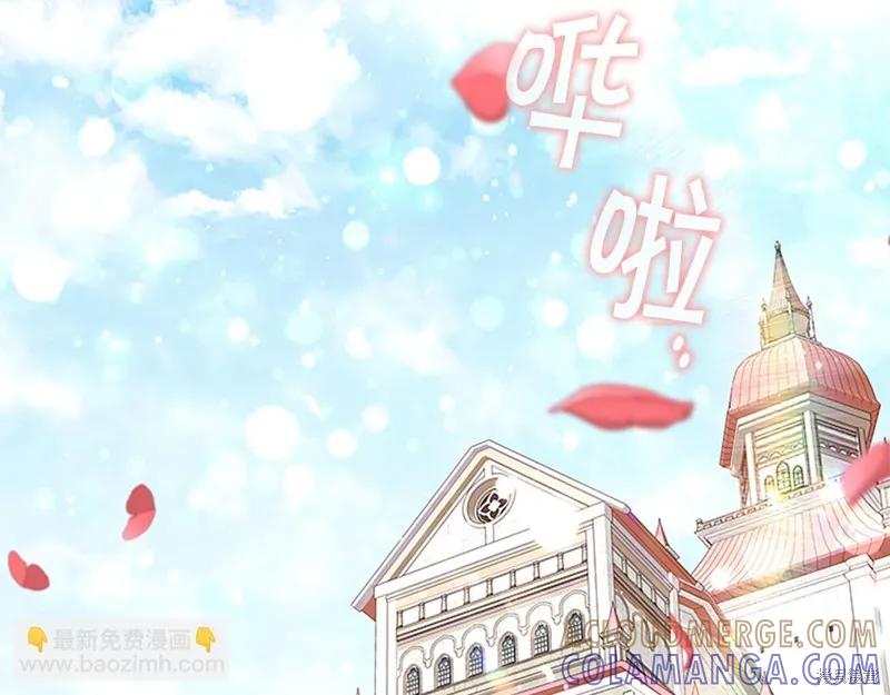 《重生小公主生存法则》第134话 第161页