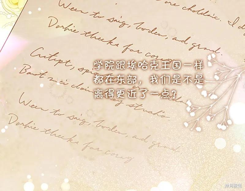 《重生小公主生存法则》第134话 第64页
