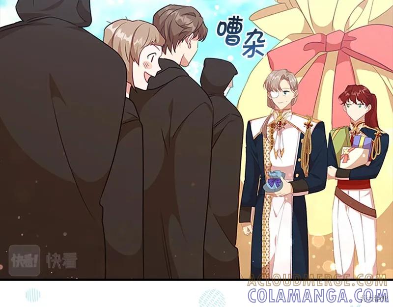 《重生小公主生存法则》第134话 第13页