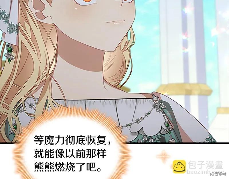 《重生小公主生存法则》第134话 第6页