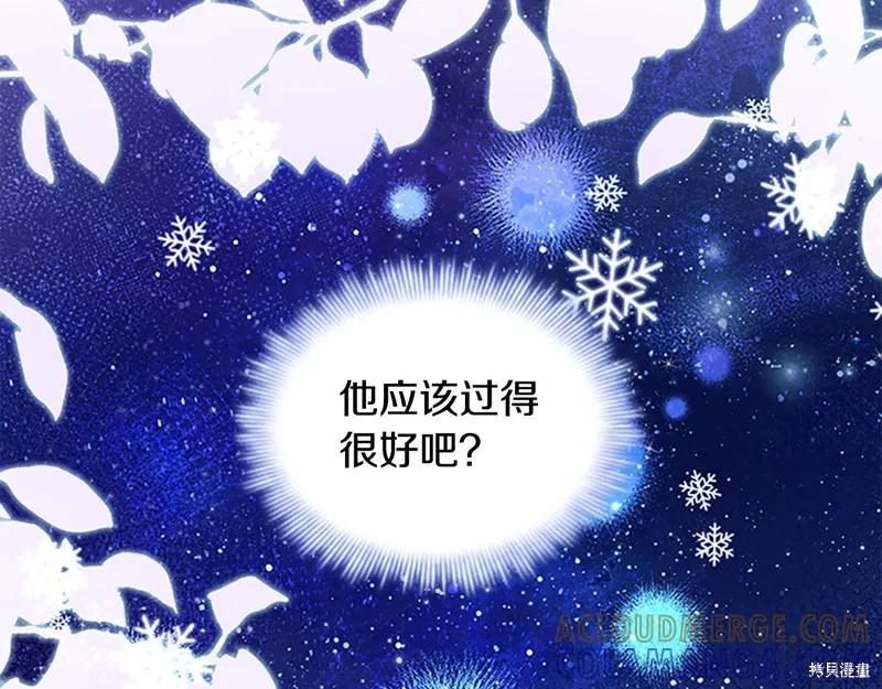 《重生小公主生存法则》第134话 第97页