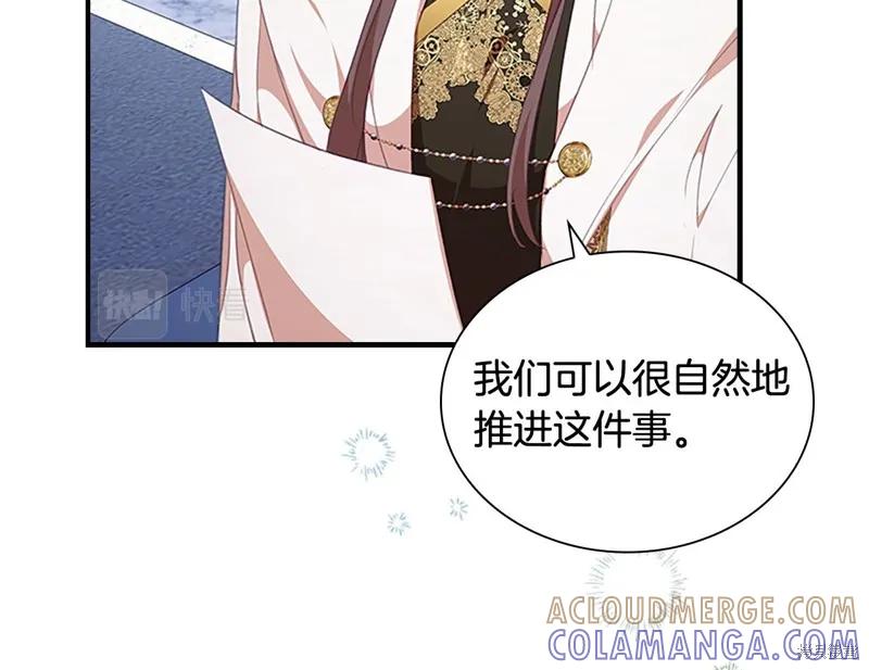 《重生小公主生存法则》第134话 第49页