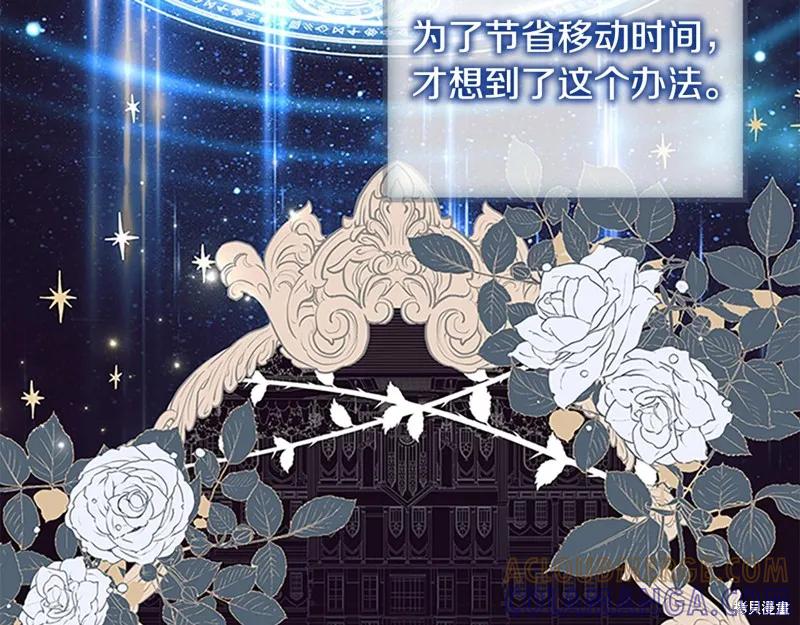 《重生小公主生存法则》第134话 第145页
