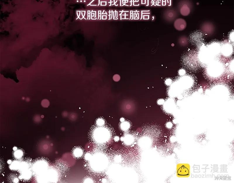 《重生小公主生存法则》第134话 第138页
