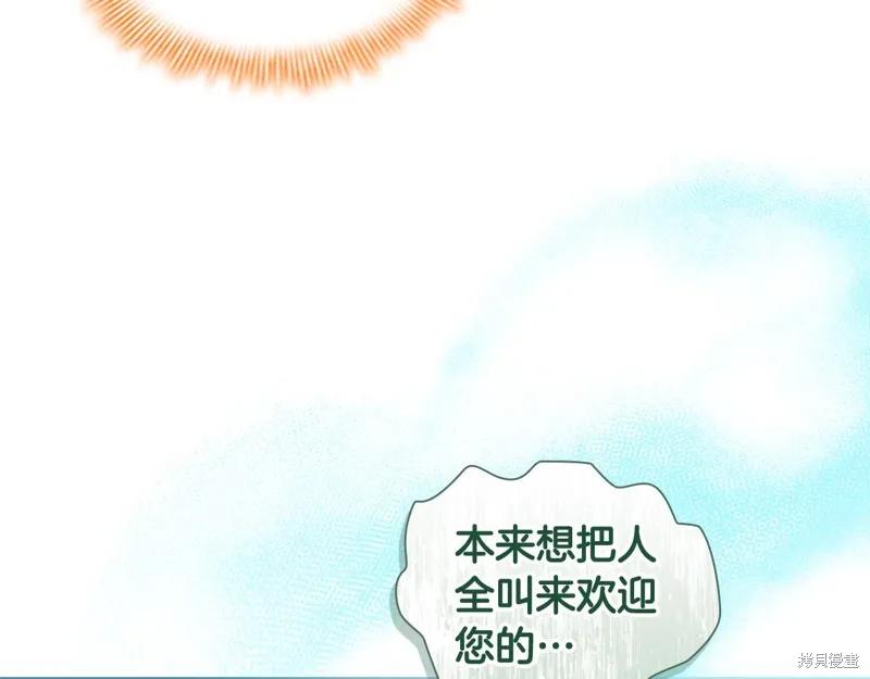 《重生小公主生存法则》第134话 第7页