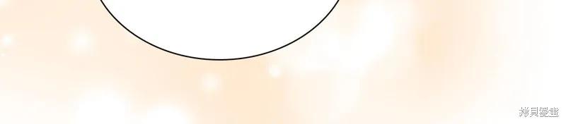 《重生小公主生存法则》第134话 第111页