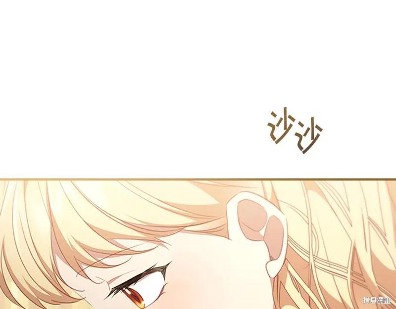 《重生小公主生存法则》第134话 第88页