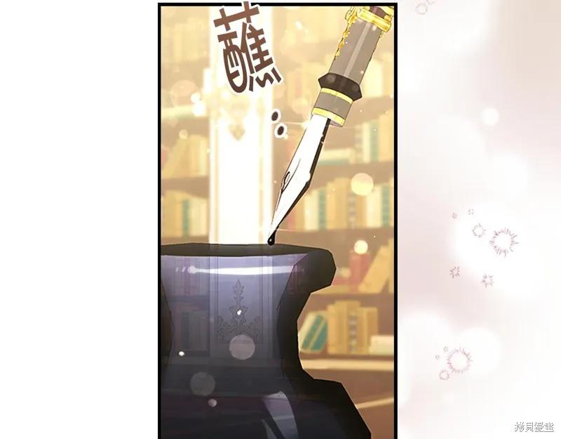 《重生小公主生存法则》第134话 第86页