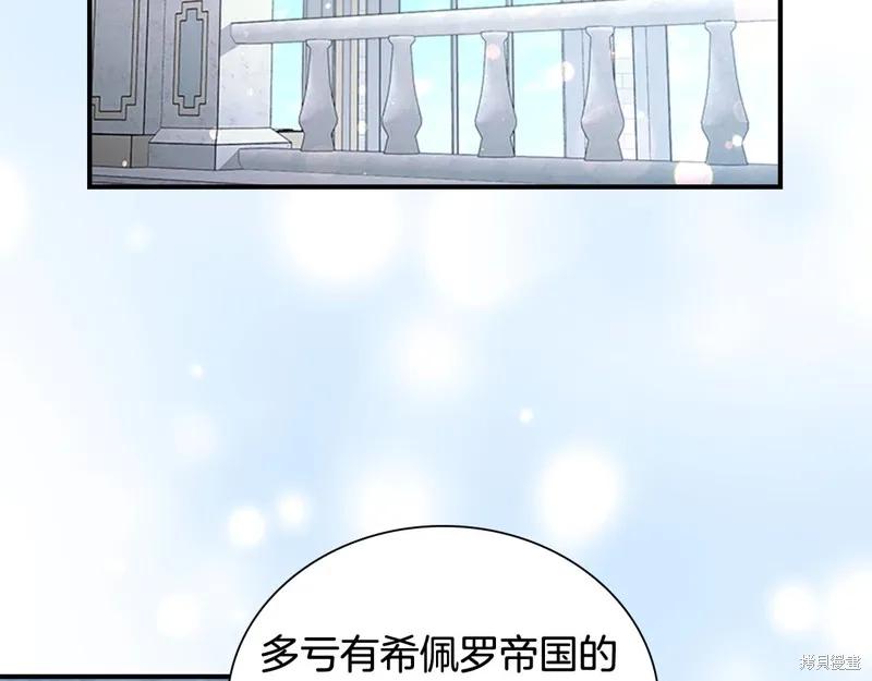 《重生小公主生存法则》第134话 第28页