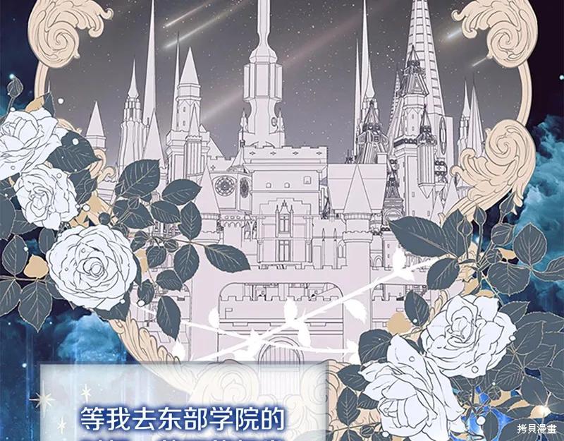 《重生小公主生存法则》第134话 第143页