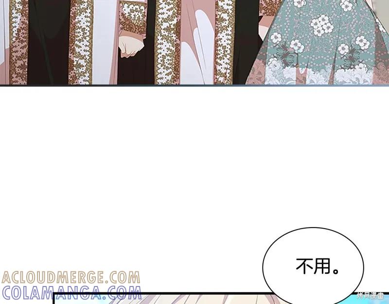 《重生小公主生存法则》第134话 第9页