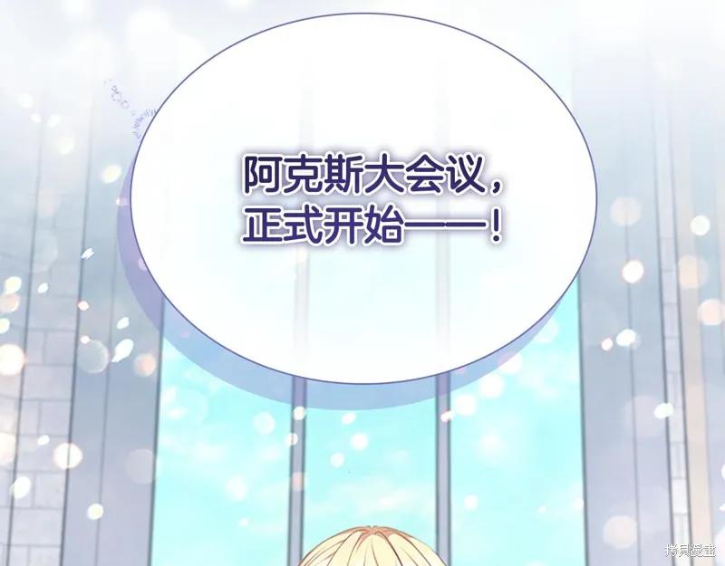 《重生小公主生存法则》第134话 第23页