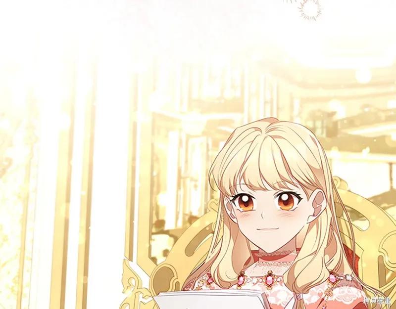 《重生小公主生存法则》第134话 第84页
