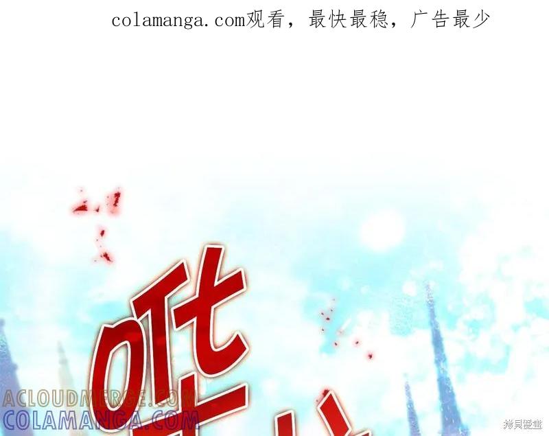 《重生小公主生存法则》第134话 第1页