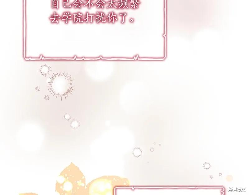 《重生小公主生存法则》第134话 第80页